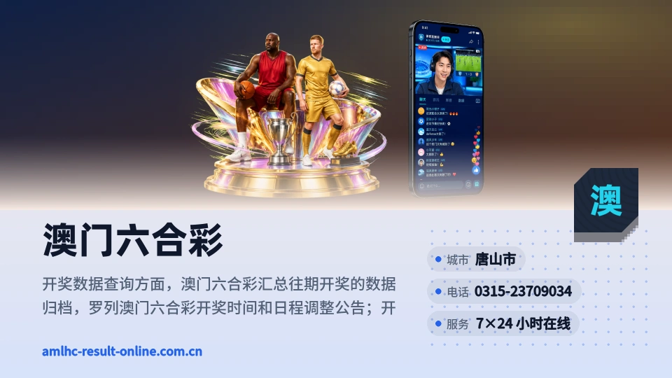澳门六合彩是谁
